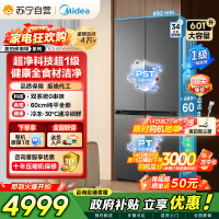 [自营]以旧换新美的冰箱变频十字对开门冰箱海贝黛601升干湿分储净味杀菌自动除霜低噪节能BCD-601WUSPZM(E)