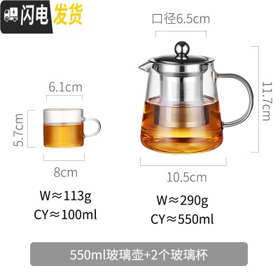 三维工匠加厚玻璃泡茶壶可高温小号过滤家用透明烧水壶煮茶具套装电陶炉器 550赠2只加厚直杯