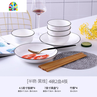 家用4人碗碟套装 景德镇创意陶瓷餐具 简约北欧ins网红碗盘组合 FENGHOU promise(承诺)4碗4盘4勺4筷