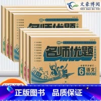 语文2本-测试卷+同步训练[人教版] 二年级下 [正版]一年级试卷测试卷全套名师优题二年级三四五六年级上册下册试卷测试卷