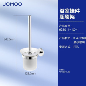 九牧(JOMOO)浴室挂件卫生间马桶刷套装家用浴室厕刷架93