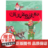 悦读联播.英美文化读本(小学第2册)(配光盘)(2010)