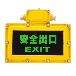 明特佳 LED防爆标志灯 JR2002 2W标志灯 供电方式:市电 应急时间≥90min