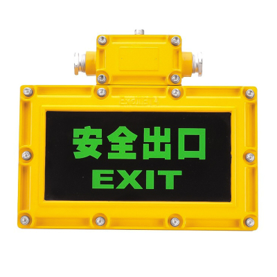 明特佳 LED防爆标志灯 JR2002 2W标志灯 供电方式:市电 应急时间≥90min