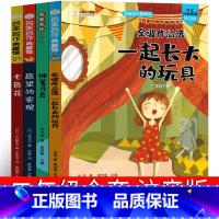注音版4册神笔马良一起长大的玩具 愿望的实现 七色花 [正版]人民教育出版社一起长大的玩具二年级下快乐读书吧 神笔马良七