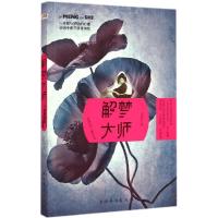 正版新书]解梦大师刘跃辰9787511353313