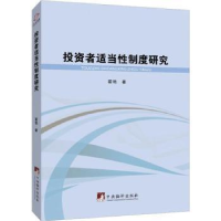 音像者适当制度研究翟艳著
