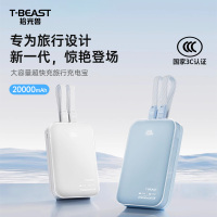 苏宁宜品 3C认证[拾光兽TBEAST]45W氮化镓超级双向快充20000充电宝