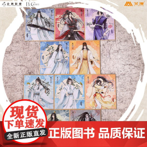 [校园]魔道祖师动画周边 色纸挂件徽章流沙摆件