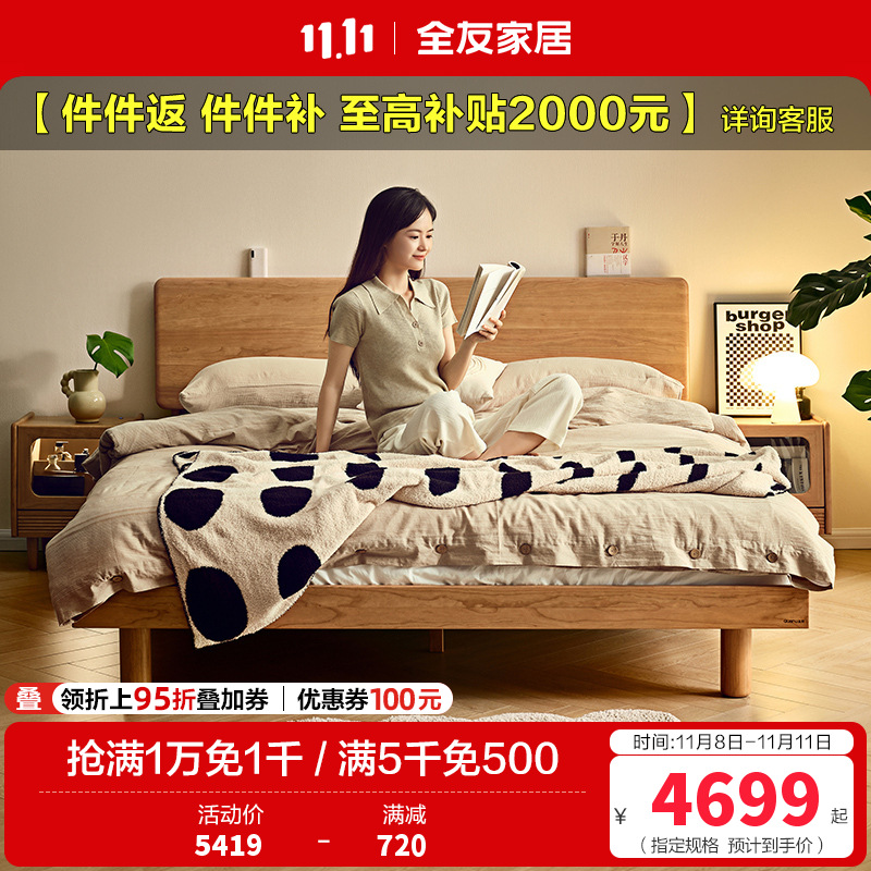 全友家居简约现代纯实木床主卧室双人大床2024年新款