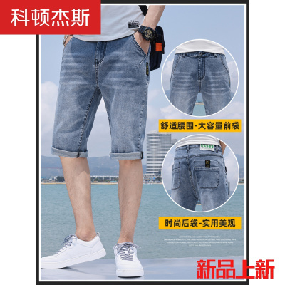 科顿杰斯新品七分裤男夏季薄款宽松直筒新款中裤潮流休闲潮牌夏天牛仔短裤