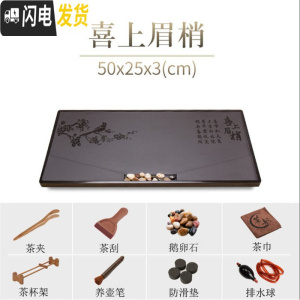 三维工匠乌金石茶盘大小号黑金茶台家用简约天然石材整块石头办公功夫茶具 喜上眉梢60-30-3cm(家用)