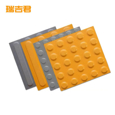 瑞吉君 盲道砖 300*300*20mm 块