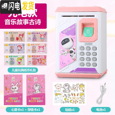 三维工匠创意儿童储蓄存钱罐防摔卡通可爱女生指纹定制密码箱男孩女孩网红 [充电版经典款]音乐故事古诗-粉色储蓄罐