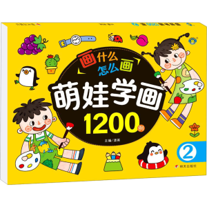 [M]萌娃学画1200例 2-9787570812318