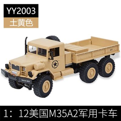 军卡车遥控越野车六驱儿童玩具车电动耐摔4-10岁男孩rc充电攀爬车