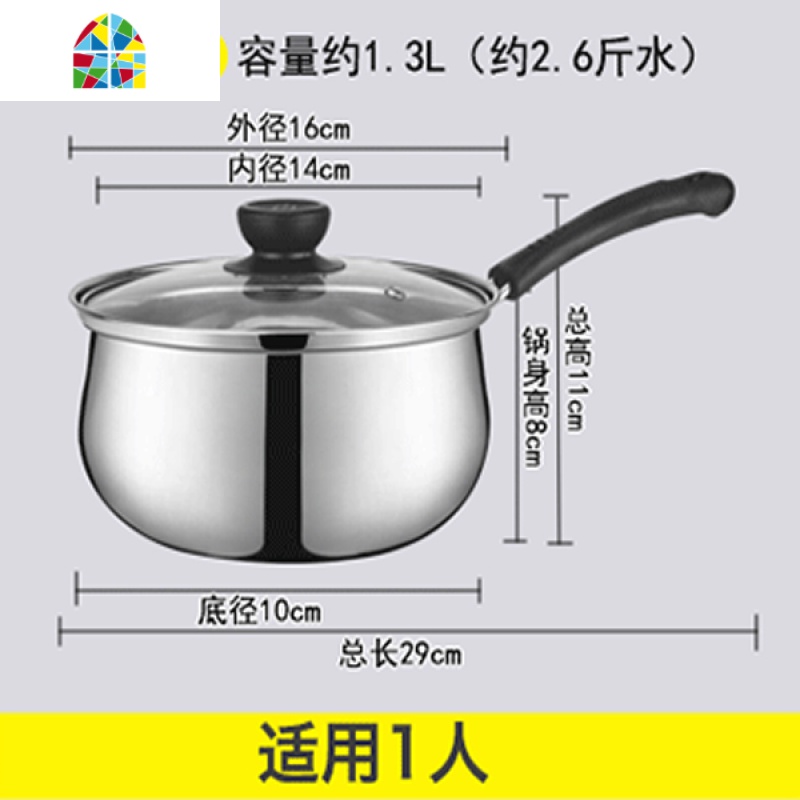 奶锅304不锈钢复底加厚不粘锅宝宝婴儿辅食燃气电磁炉家用热烧奶 FENGHOU 18cm(复合底款)热卖款