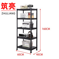 筑亮 落地置物架 S560 个