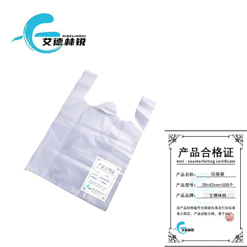 艾德林锐垃圾袋 28*42cm*100个 捆