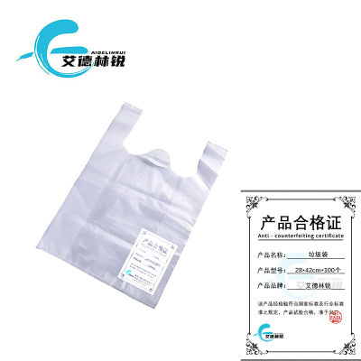 艾德林锐垃圾袋 28*42cm*100个 捆