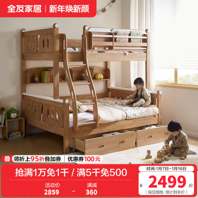 全友家居多功能全实木儿童储物床男女孩卧室上下双层高低子母床