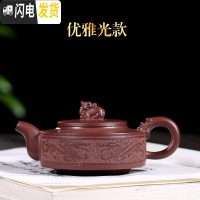 三维工匠 宜兴名家纯全手工紫砂壶 家用功夫茶具紫泥浮壶 优雅光款