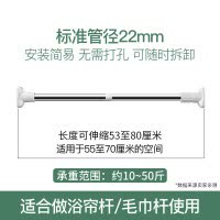 免打孔伸缩杆挂衣晾衣浴室卫生间架浴帘杆子窗帘卧室阳台撑杆罗马 三维工匠 [豪华加厚25管径]53-80cm[店长力荐浴杆