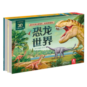 [M]奇趣科普3D立体发声书(套装)-2401583000014
