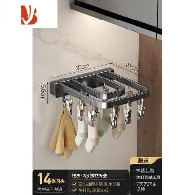 三维工匠小型晾衣架袜子晾晒架晒袜子器多夹子免打孔折叠衣架家用阳台