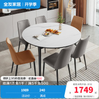 全友家居现代简约餐厅钢化玻璃岩板可选可伸缩餐桌方变圆功能圆餐桌椅