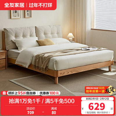 全友家居实木脚双人大床主卧室家用软包床原木风板式床