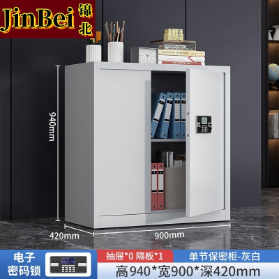 锦北保密柜加厚文件柜智能锁资料柜档案柜铁皮柜单节无斗 电子锁0.6mm
