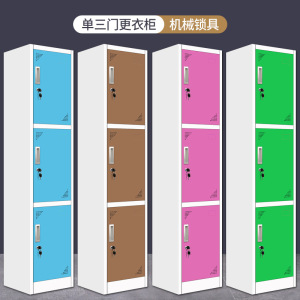 帅畅钢制彩色单门更衣柜员工储物柜健身房带锁换衣柜家用衣柜厂家直销