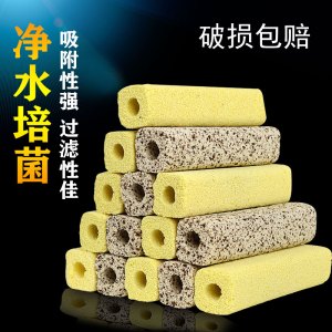 细菌屋鱼缸滤材水族箱纳米过滤材料上滤底滤硝化细菌屋陶瓷环石英