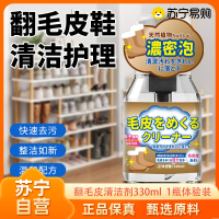 翻毛皮鞋清洁护理剂麂皮反毛皮绒面磨砂鞋清洗剂补色剂鞋粉打理液