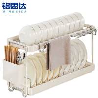 铭思达沥水架43cm个