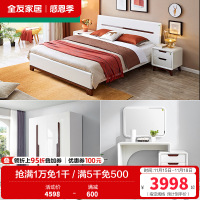 全友家居 现代简约卧室家具套装 双人床衣柜梳妆台凳