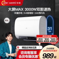 华帝(VATTI)电热水器60升纤薄扁桶 3000w速热6倍增容双胆高温杀菌 自动断电预约定时 DDF60-i14201