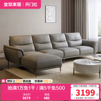 全友家居现代简约皮艺沙发客厅头层牛皮实木框架真皮沙发皮沙发