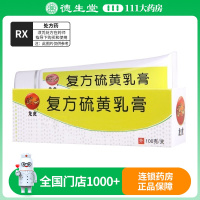 龙虎 复方硫黄乳膏 100g*1支/盒