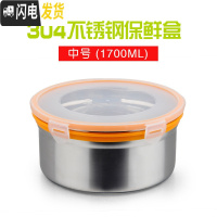 三维工匠304不锈钢保鲜盒多用圆形三件套装汤盒泡面碗带盖密封饭盒 单个1700适合1-2人