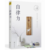 音像自律力小野