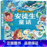 安徒生童话(彩绘注音版)/影响孩子一生的经典丛书 [正版]安徒生童话(彩绘注音版)/影响孩子一生的经典丛书