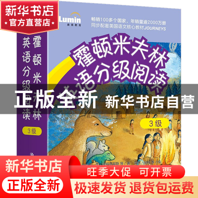 正版 霍顿米夫林英语分级阅读:3级(全10册) [美]迪克西·李·彼得