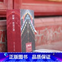 [正版]礼盒装112张珍藏 故宫之美 故宫博物院摄影师王琎记录紫禁城的物候春夏秋冬风景古典唯美中国风学生创意手账文创礼