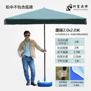 大号户外遮阳伞大雨伞摆摊四方伞地摊长方伞商用太阳伞防雨防晒折 墨绿2.0*2.0防水布/加厚银胶420D