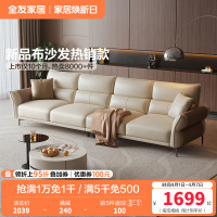 全友家居 家用客厅沙发小户型现代简约实木框架直排科技布沙发