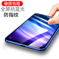 [送手机壳]轻万适用小米8青春版钢化膜小米8青春透明抗蓝光玻璃贴膜