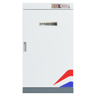 鑫星奈 XXN4060751 图书文件消毒柜绘本消毒柜资料书籍杀菌柜图书臭氧消毒箱 二层