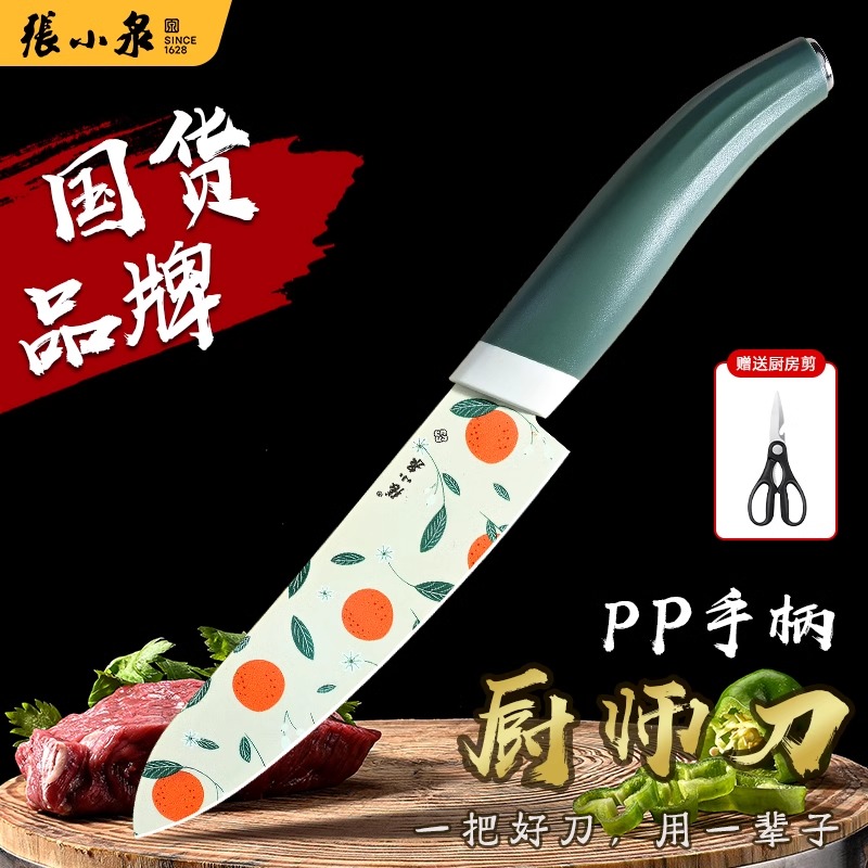 张小泉小菜刀家用水果刀轻快锋利厨师切肉切片刀小厨刀具厨房8138